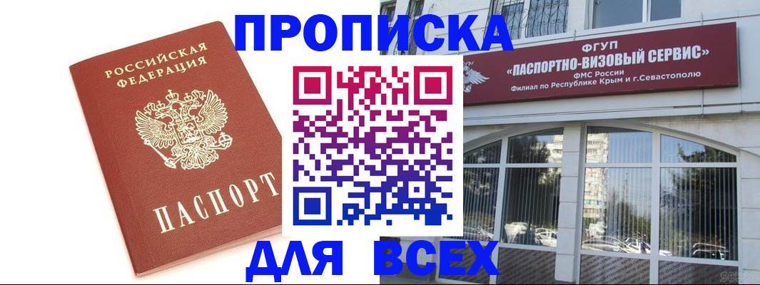 прописка ребенка в Струнино