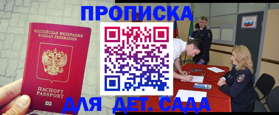 прописка от собственника в Струнино