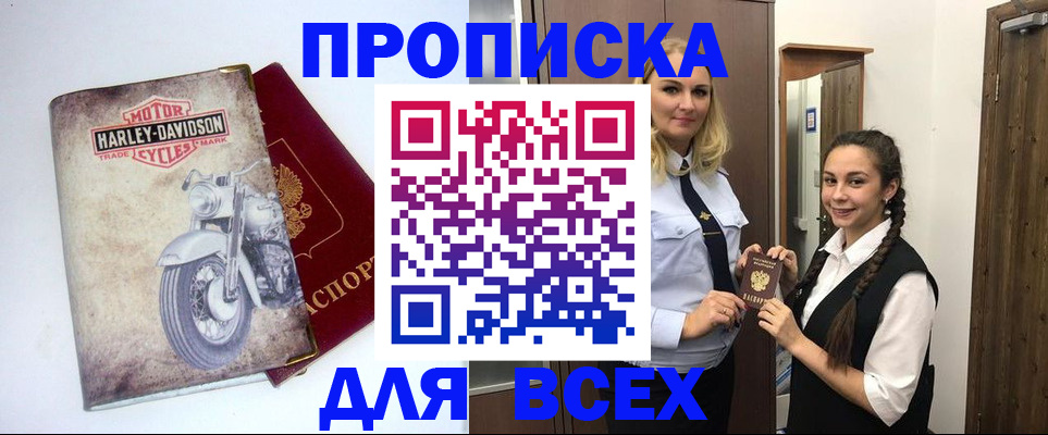 временная регистрация недорого в Струнино